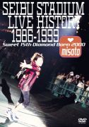 SEIBU STADIUM LIVE HISTORY 1986〜1999 -Sweet 15th Diamond Born 2000-＜渡辺美里＞