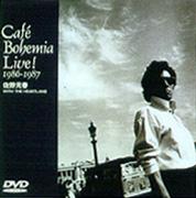 Cafe Bohemia Live! 1986-1987＜佐野元春＞