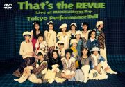 That's The Revue＜東京パフォーマンスドール＞画像