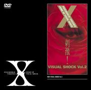 刺激! VISUAL SHOCK Vol.2＜X＞画像