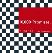 KI・SE・KI Vol.1〜internal〜 【初回生産限定盤】 ＜10 000 Promises.＞