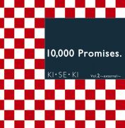KI・SE・KI Vol.2〜external〜【初回生産限定盤】 ＜10 000 Promises.＞