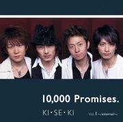 KI・SE・KI Vol.1〜internal〜 ＜10 000 Promises.＞