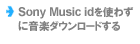 Sony Music idg킸ɉy_E[h