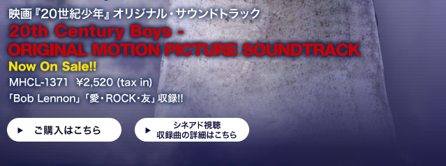 fw20INxIWiETEhgbN 
20th Century Boys - ORIGINAL MOTION PICTURE SOUNDTRACK 
Now On Sale!! 
MHCL-1371  ¥2,520 (tax in) 
uBob LennonvuEROCKEFv^!!