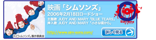 Sony Music Online Japan Judy And Mary Complete Best Album Fresh