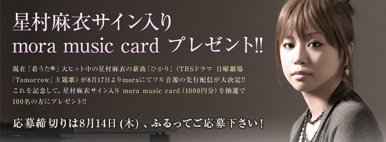 ߃TCmora music card v[g!!