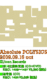 POLYSICS『Absolute POLYSICS』2009.09.16 out Ki/oon Records