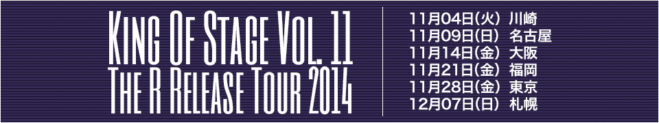 RHYMESTER King Of Stage Vol. 11 The R Release Tour 2014