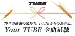 TUBE 30N̊ӂ̋CTUBÊYour TUBE SȎ߰