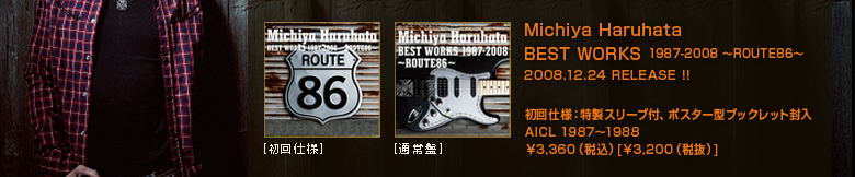 Michiya Haruhata BEST WORKS 1987-2008 `ROUTE86` 2008.12.24 RELEASE !!
dlFX[utA|X^[^ubNbg
AICL 1987`1988  3,360iōj[3,200iŔj]