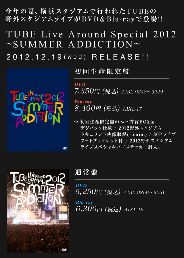 TUBE Live Around Special 2012～SUMMER ADDICTION～