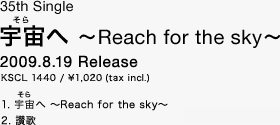 uF `Reach for the sky`v2009.8.19 Release