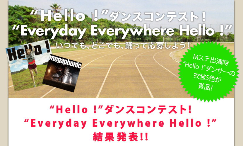 “Hello !”_XReXgI “Everyday Everywhere Hello !” łAǂłAxĉ債悤I j[Aoumegaphonicṽ[XLOāA YUKIwebł̃XyV悪ً}!! 