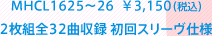 MHCL1625`26 3,150iōj
2gS32Ȏ^ X[dl