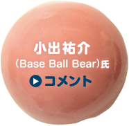 oSiBase Ball BearjRg