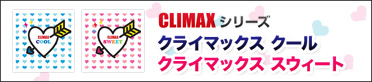 CLIMAXV[Y NC}bNX N[ NC}bNX XEB[g