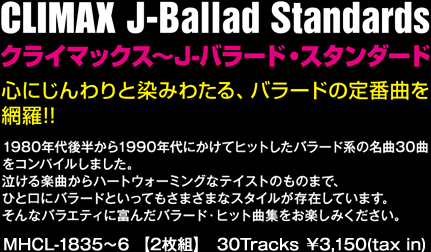CILMAX J-Ballad Standards NC}bNX`J-o[hEX^_[h SɂƐ݂킽Ao[h̒ԋȂԗ!! 1980N㔼1990Nɂăqbgo[hn̖30ȂRpC܂ByȂn[gEH[~OȃeCXĝ̂܂ŁAЂƌɃo[hƂĂ܂܂ȃX^C݂Ă܂BȃoGeBɕx񂾃o[hEqbgȏWy݂B MHCL-1835`6 y2gz 30Tracks \3,150(tax in)