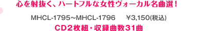 S˔An[gtȏH[JȑII MHCL-1795`MHCL-1796 \3,150(ō) CD2gE^Ȑ31