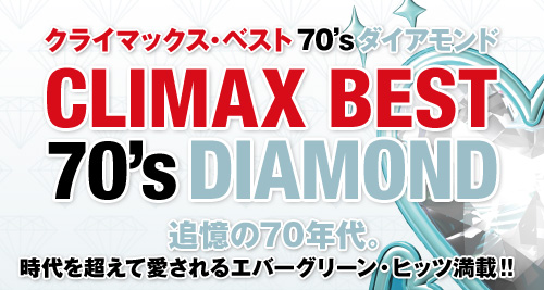 NC}bNXExXg 70's _CAh CLIMAX BEST 80'S DIAMOND ǉ70NB𒴂ĈGo[O[Eqbc!!