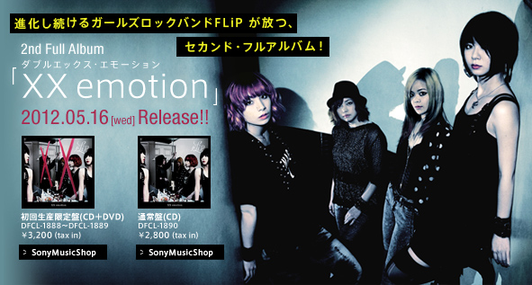 2nd Full AlbumuXX emotionv2012.05.16[wed]Release!!