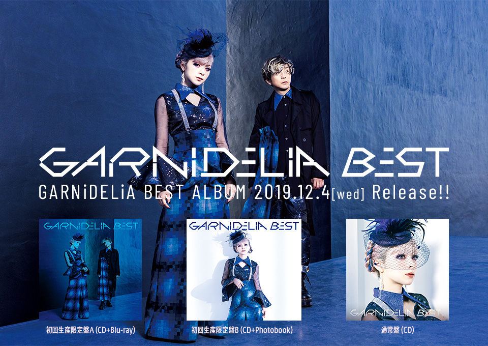 GARNiDELiA BEST ALBUM「GARNiDELiA BEST」2019.12.4[wed] Release!!