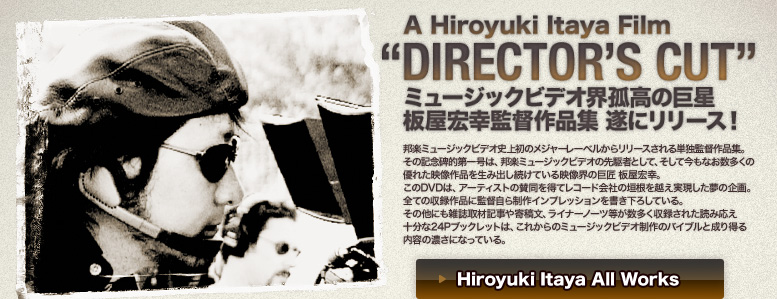 A Hiroyuki Itaya Film "DIRECTOR'S CUT"