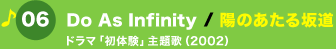 06 Do As Infinity / ẑ⓹ h}ǔv (2002)