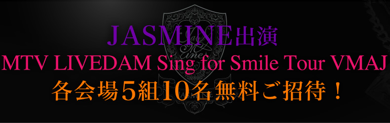 JASMINEoMTV LIVEDAM Sing for Smile Tour VMAJe5g10!