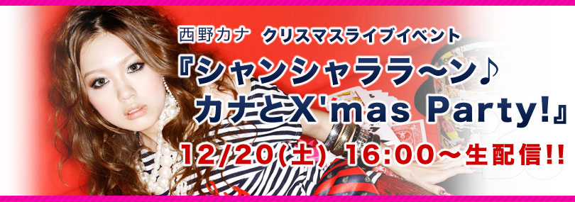 NX}XCuCxguVV`JiX'mas Party!v 12/20(y) 16:00`zM!!