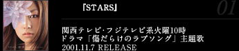 『STARS』関西テレビ･フジテレビ系火曜10時ドラマ「傷だらけのラブソング」主題歌 2001.11.7 RELEASE