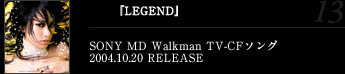 『LEGEND』SONY MD Walkman TV-CFソング2004.10.20 RELEASE