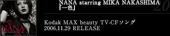 NANA starring MIKA NAKASHIMA『一色』映画『NANA2』主題歌2006.11.29 RELEASE