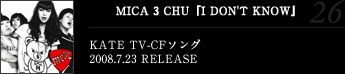 MICA 3 CHU『I DON'T KNOW』KATE TV-CFソング2008.7.23 RELEASE