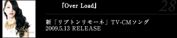 『Over Load』新「リプトンリモーネ」TV-CMソング2009.5.13 RELEASE