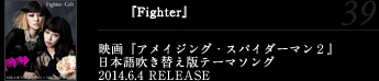『Fighter』映画　アメイジング・スパイダーマン２』日本語吹き替え版テーマソング2014.6.4 RELEASE