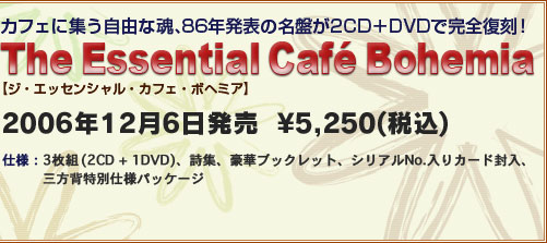 JtFɏWRȍA86N\̖Ղ2CD{DVDŊSIThe Essential Cafe Bohemia