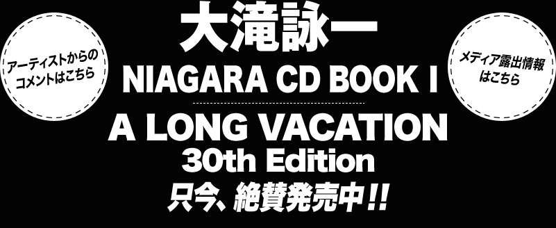 r NIAGARA CD BOOKT A LONG VACATION 30th Edition 2011N321 ! X\ؓ:2011N118()