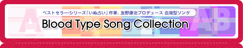 Blood Type Song Collection