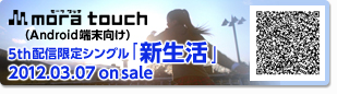 Mora touch(Android[) 5thzMVOuVv2012.03.07 on sale