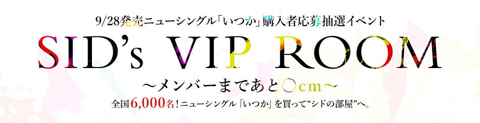 9/28ƭݸ٢w҉咊I SID's VIP ROOM`ް܂łƁcm` S6,000!ƭݸ٢𔃂