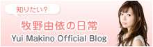 m肽?qR˂̓@Yui Makino Official Blog