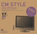 CM STYLE -Sony CM Tracks-