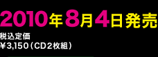 2010N84
ō艿3,150iCD2gj