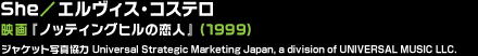 She／エルヴィス・コステロ 映画『ノッティングヒルの恋人』(1999) ジャケット写真協力 Universal Strategic Marketing Japan, a division of UNIVERSAL MUSIC LLC.