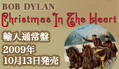 BOB DYLAN 
Christmas In The Heart
2009.10.13 RELEASE!