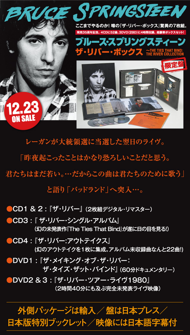 the river box 12/23発売