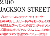 2300 JACKSON STREET vf[XɃefBEC[LAFACE(L.A.[h/xCr[tFCX)}A[oȍiŁAWN\YŌ̃IWiEAoB̂ѐɃt@Җ]̃CV[!!