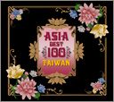 Asia Best 100`Taiwan