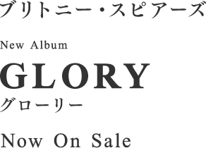 ブリトニー・スピアーズ New Album 'GLORY' Now On Sale